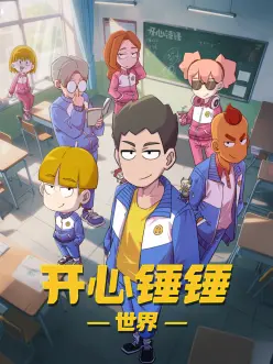 剑与灯 漫改武侠剧在线观看