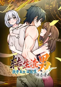 钢铁花火 热血漫改动画在线观看
